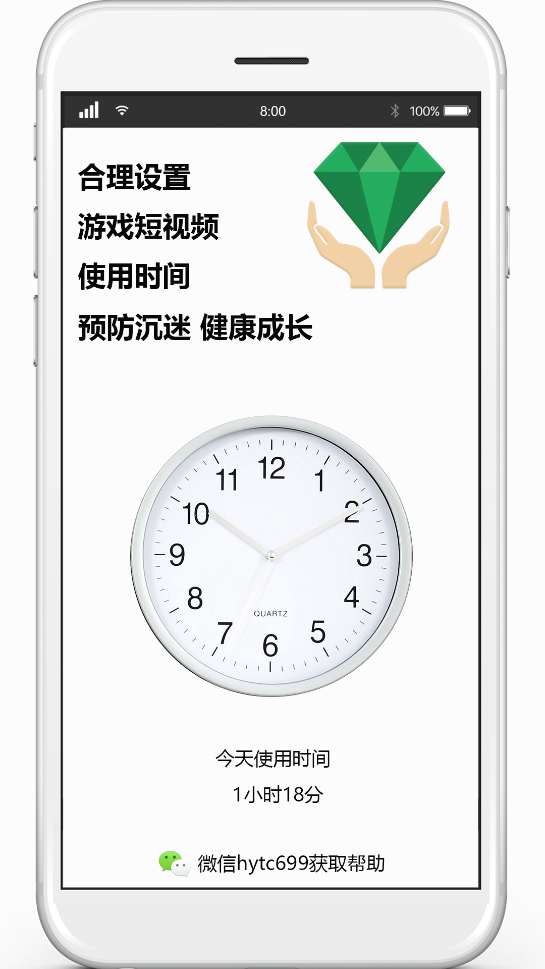 华钰截图