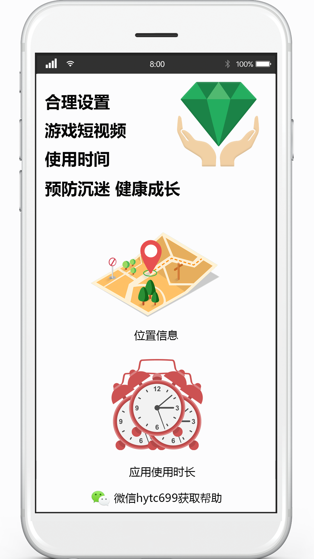 华钰截图