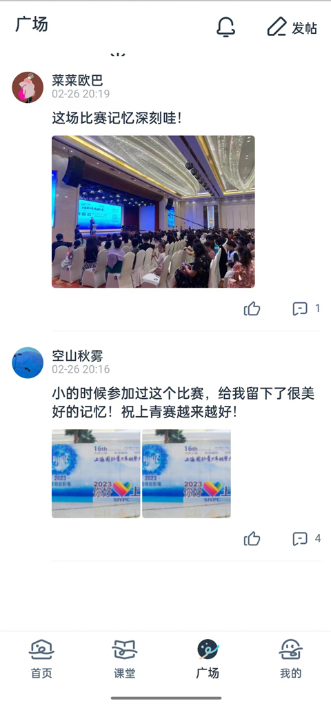 守护热爱截图
