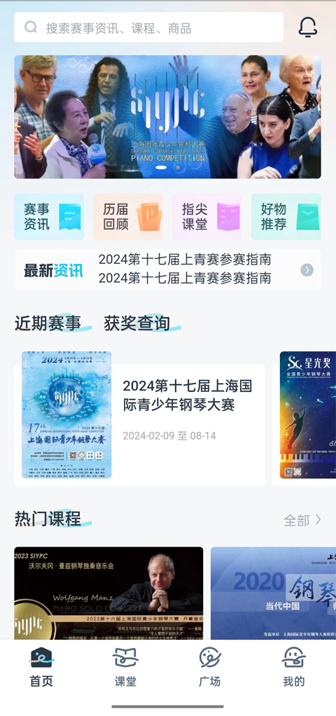 守护热爱截图