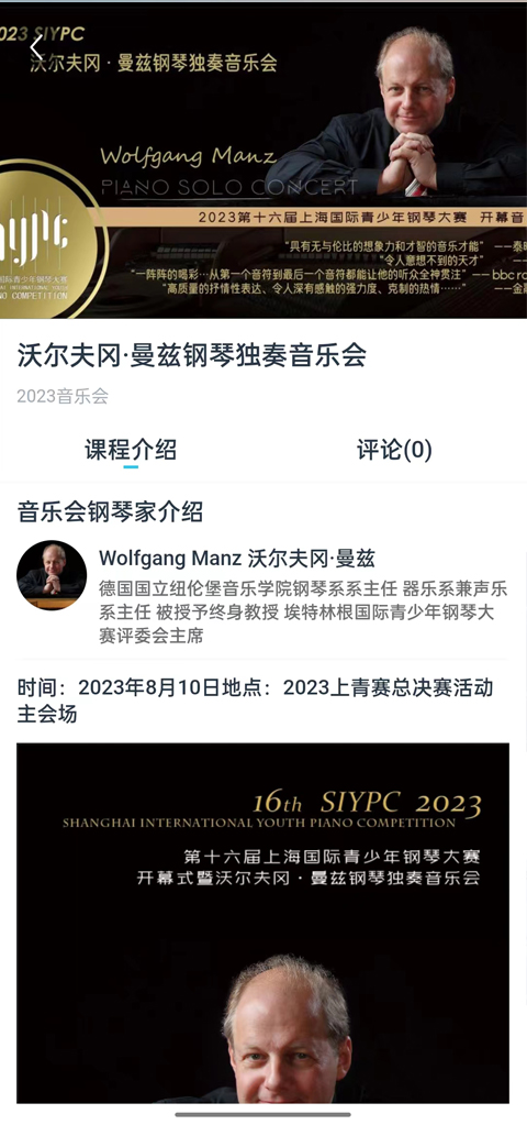 守护热爱截图