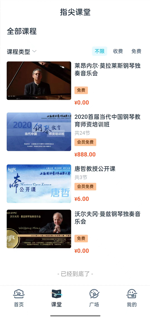 守护热爱截图