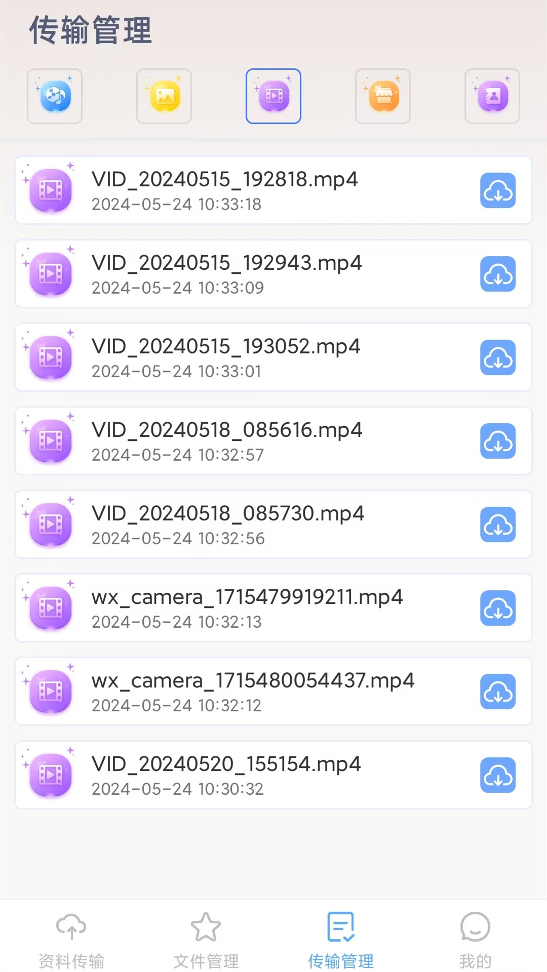 手机克隆助手截图