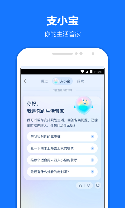 支付宝截图