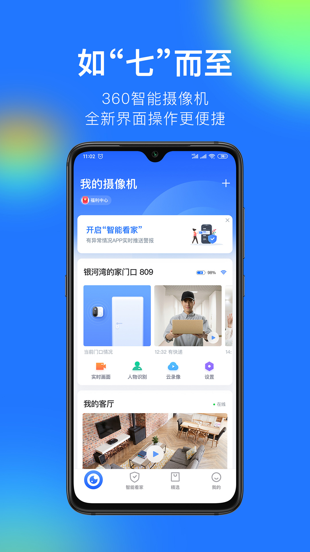 360摄像机截图