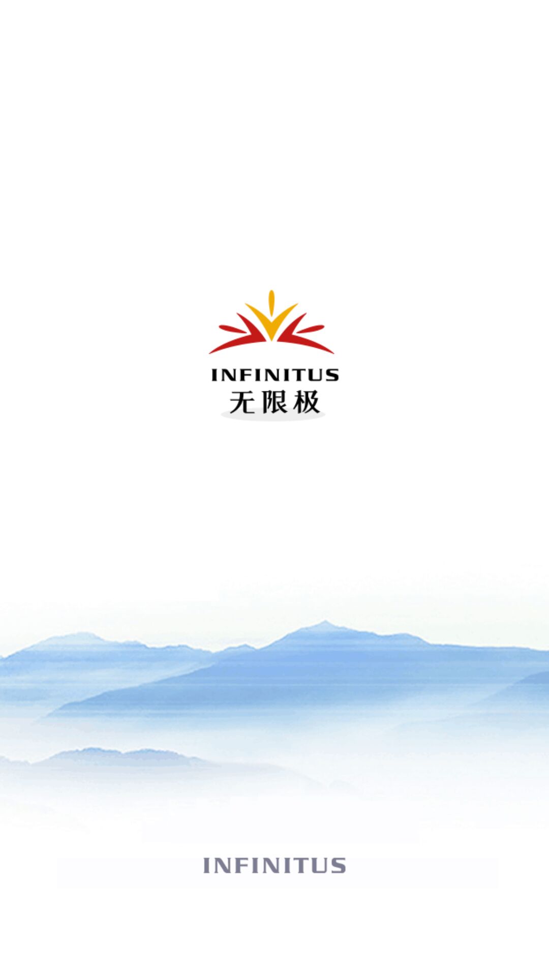 无限极截图