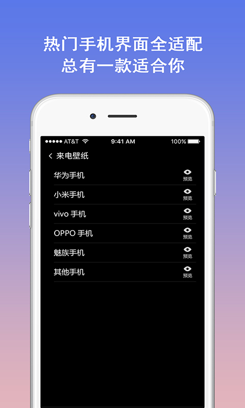 模拟电话软件截图