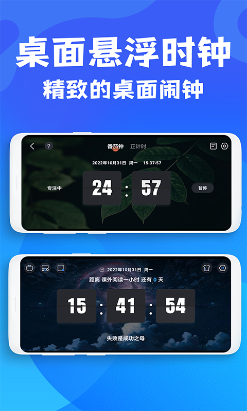 免费桌面悬浮时钟截图