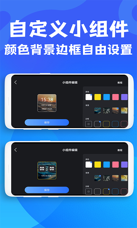 免费桌面悬浮时钟截图