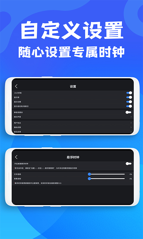 免费桌面悬浮时钟截图