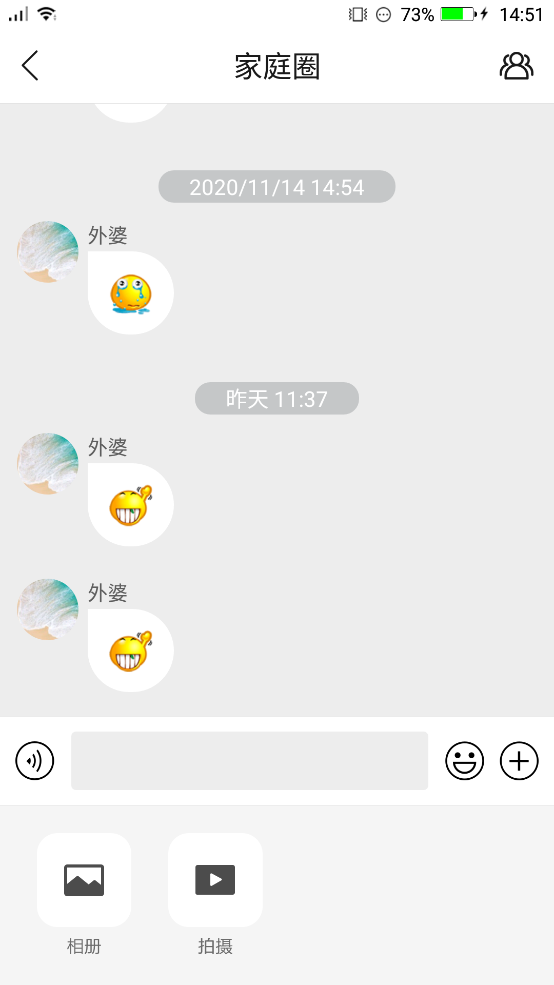 电话手表截图