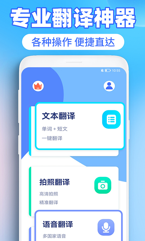 英译汉翻译器截图