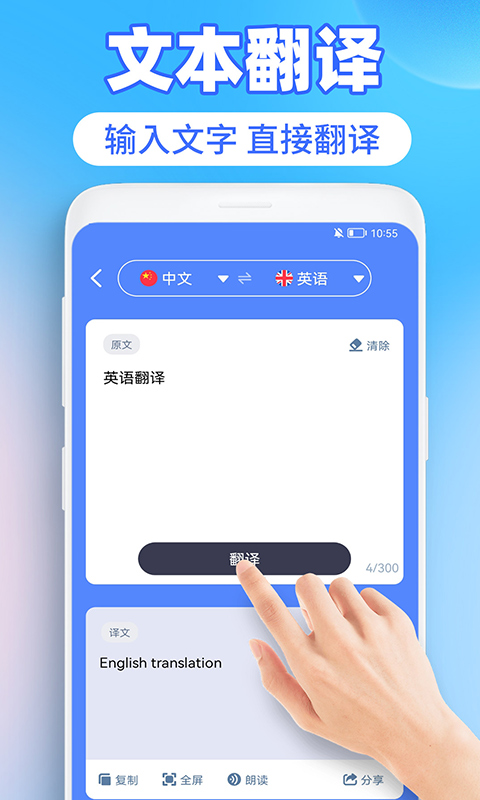 英译汉翻译器截图