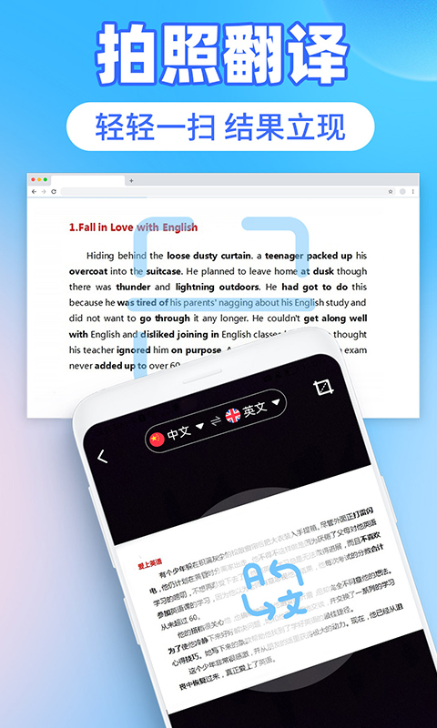 英译汉翻译器截图