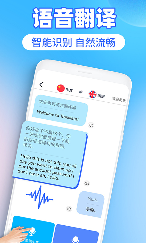英译汉翻译器截图