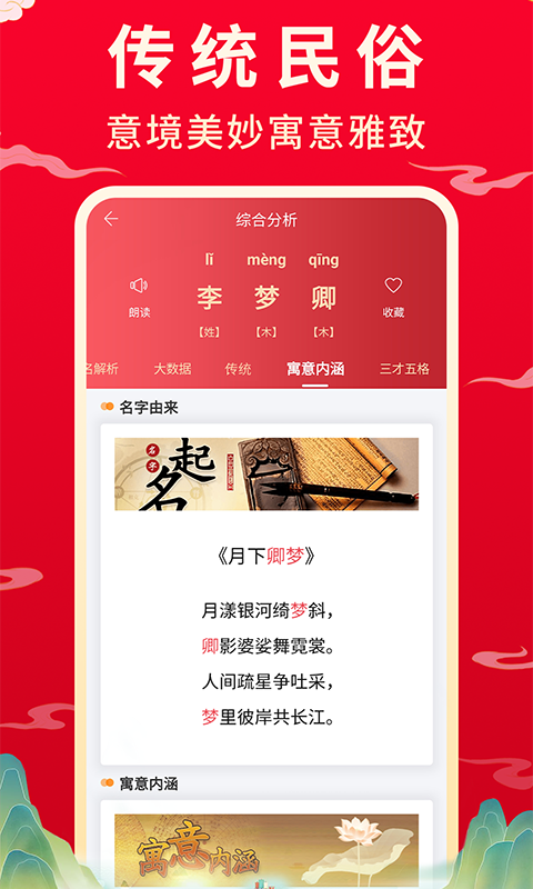宝宝取名起名截图