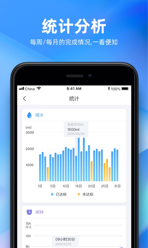 未来管家截图