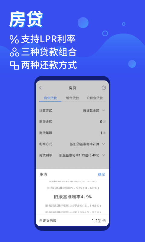 鲸算师截图