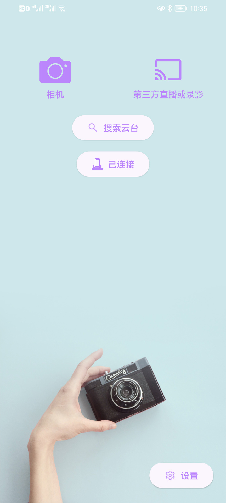 iFollowUpro截图