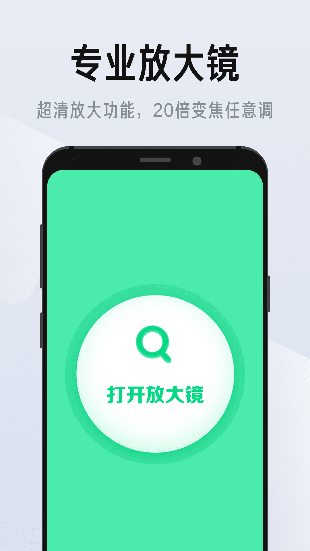 彩映放大镜截图