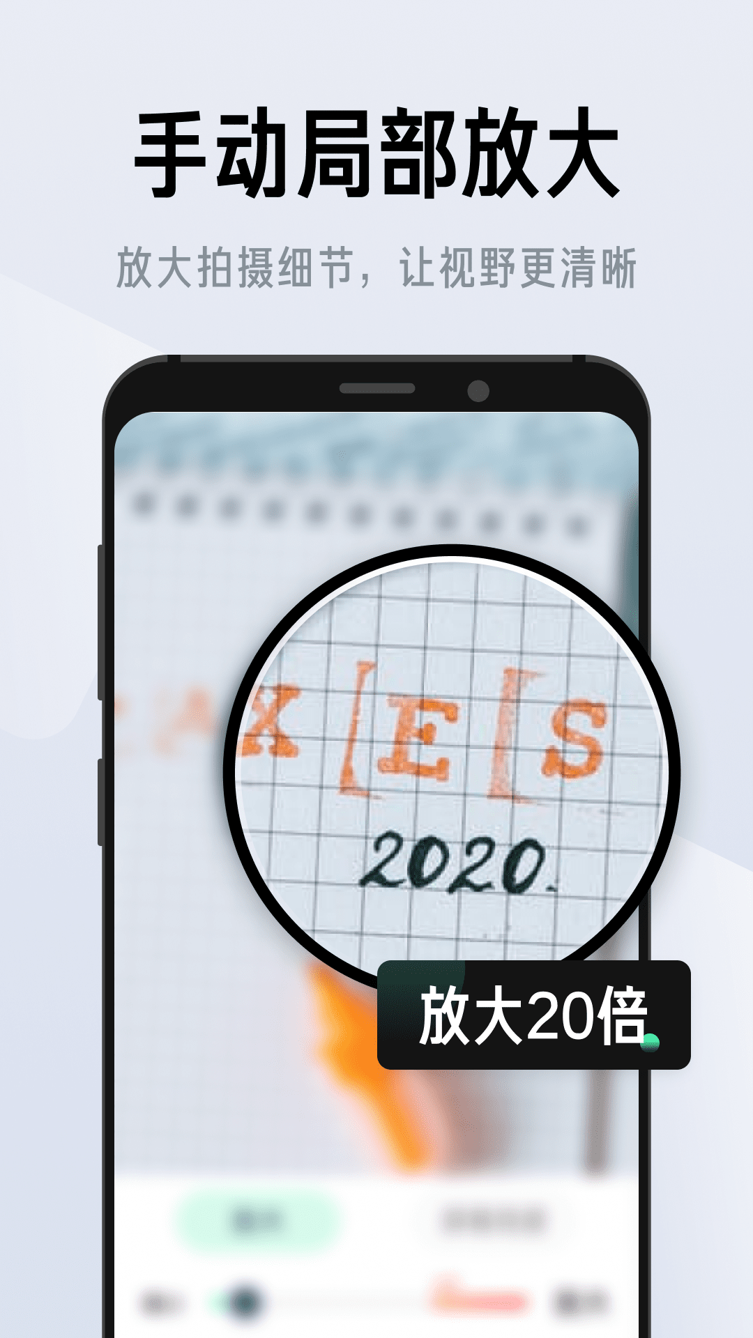 彩映放大镜截图