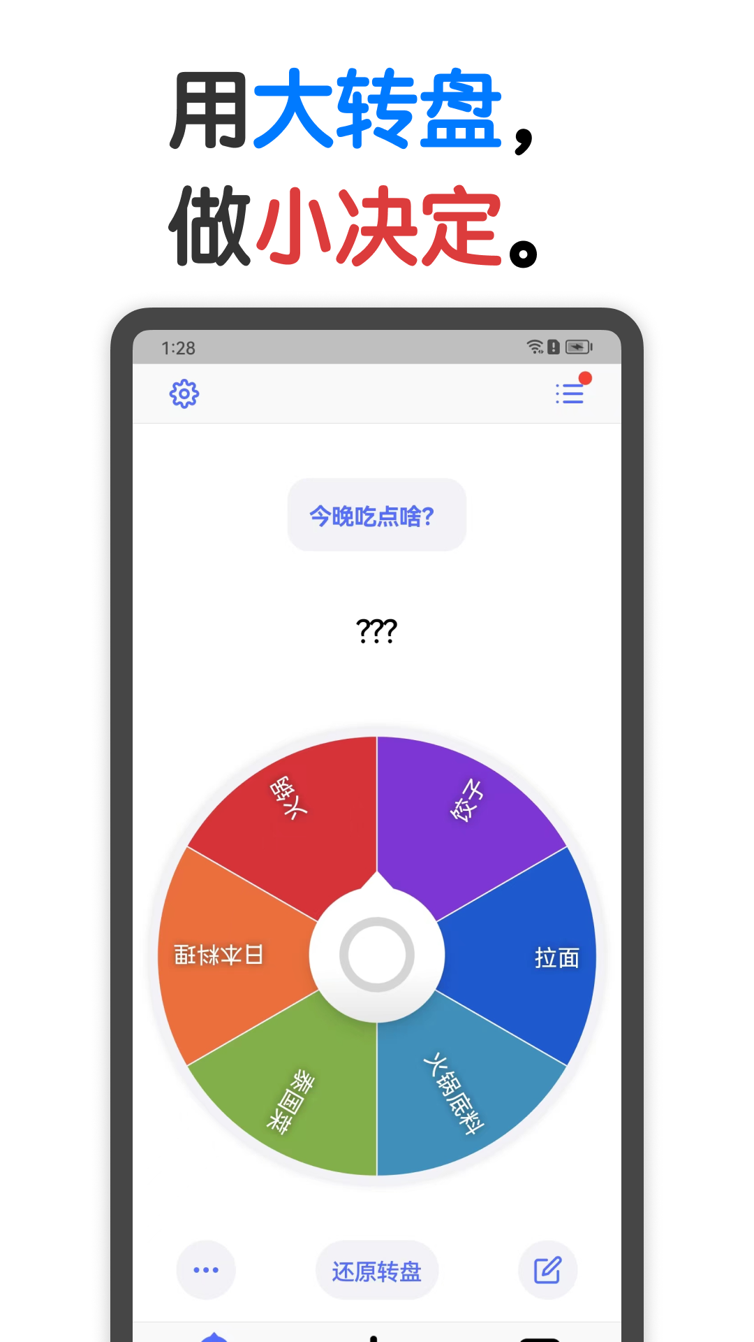 小决定截图