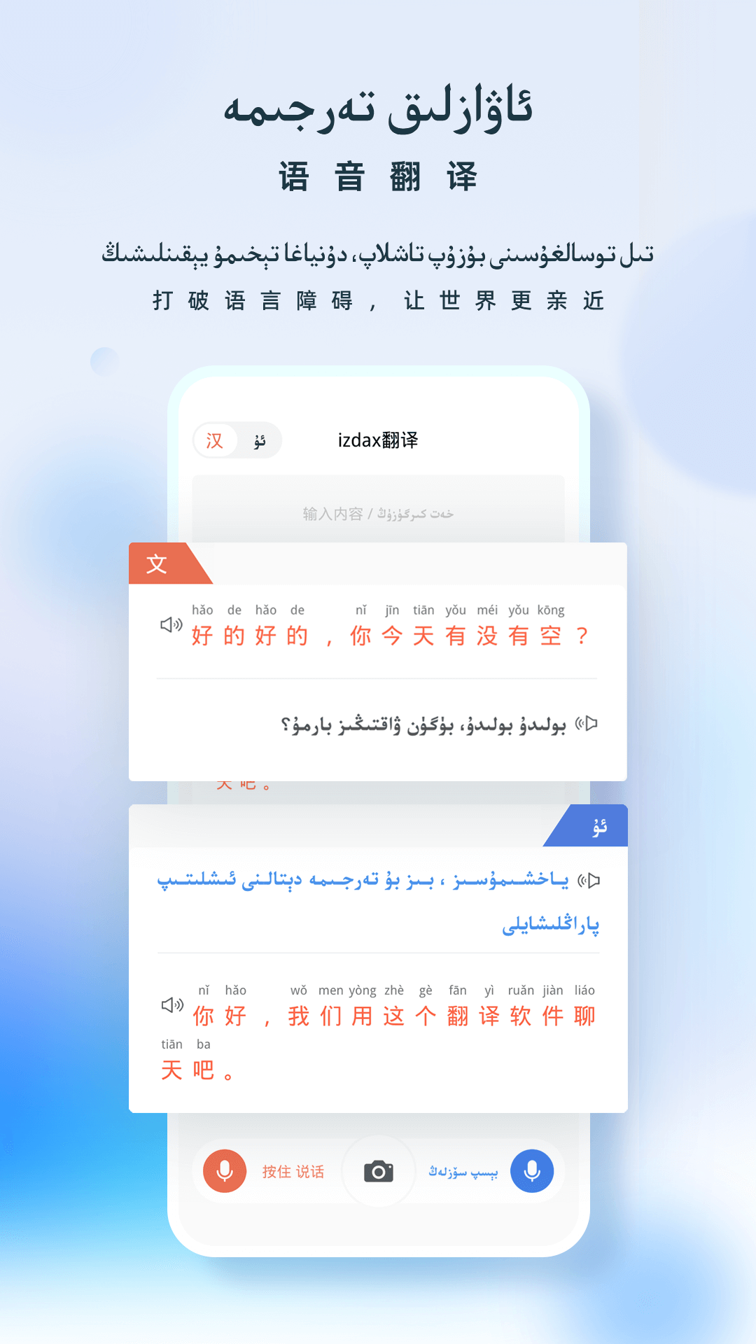 izdax翻译截图