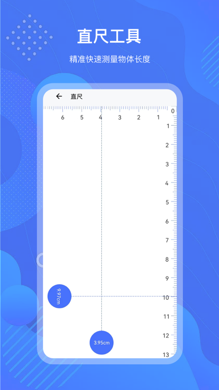 测量截图