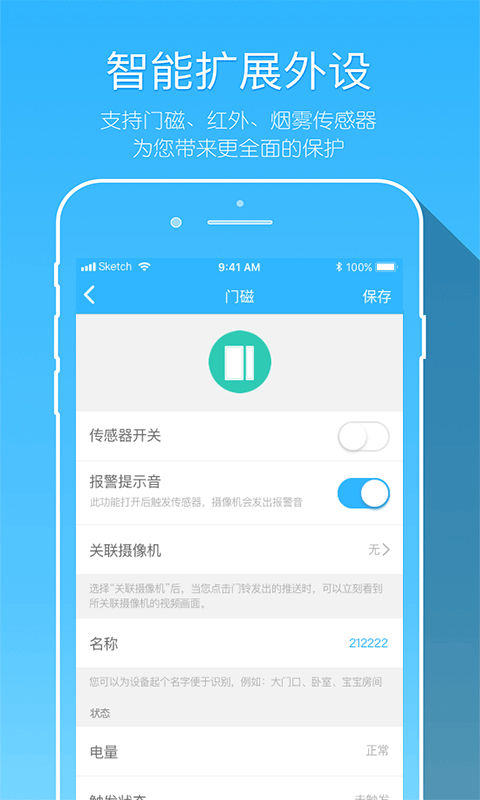 牵心截图