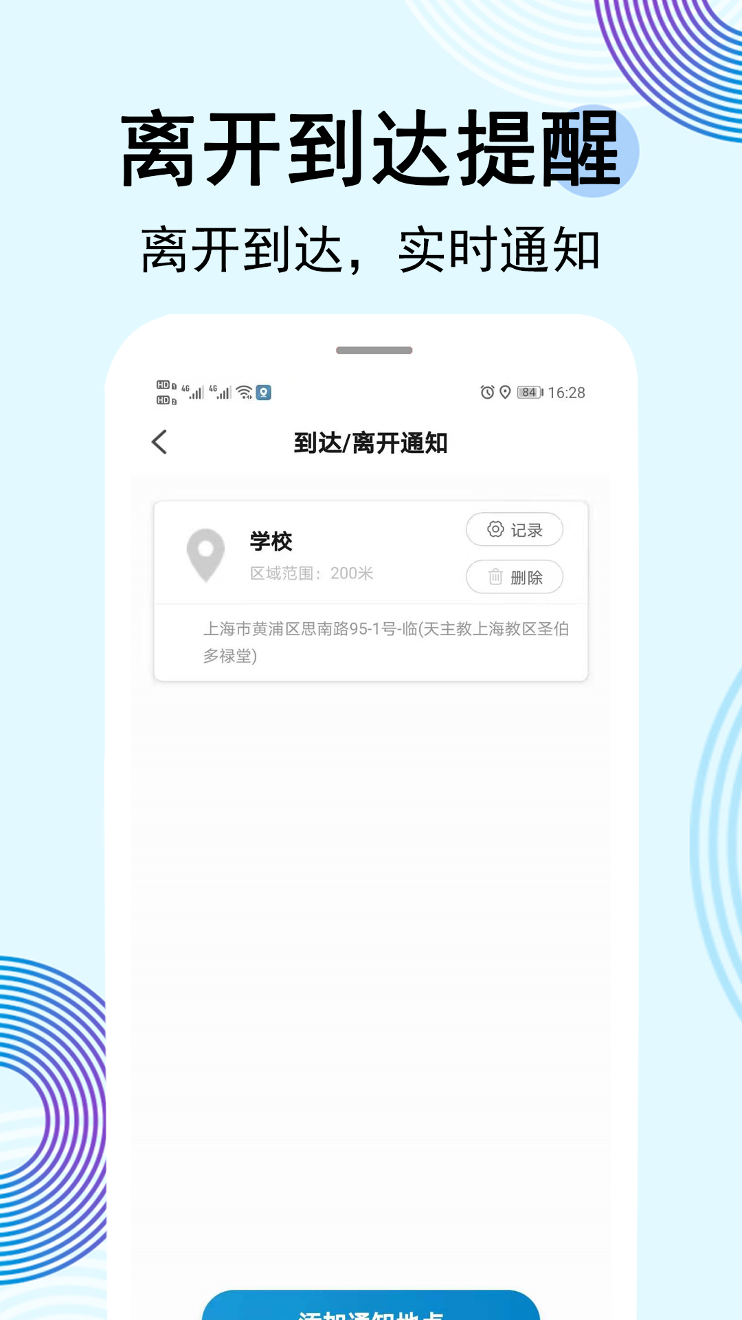 云踪手机定位寻人截图