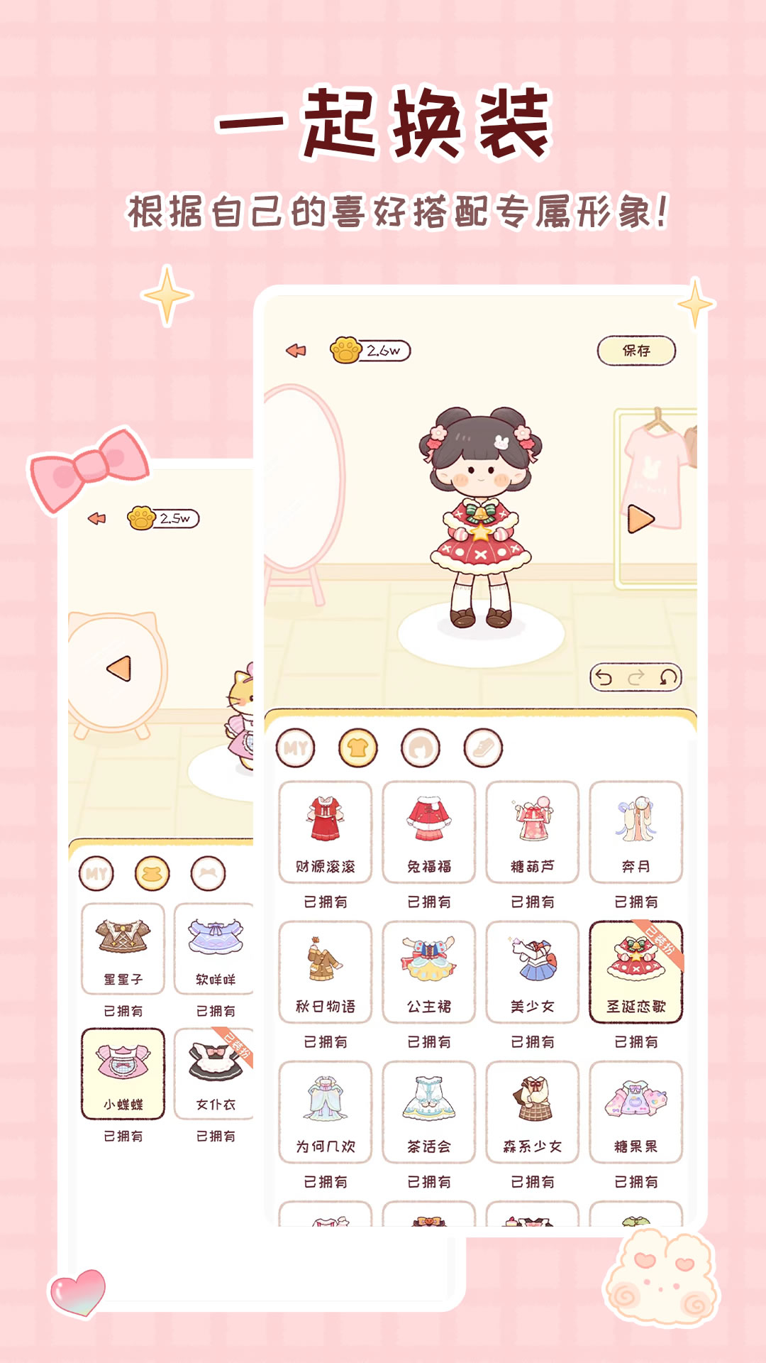 暖暖手帐截图
