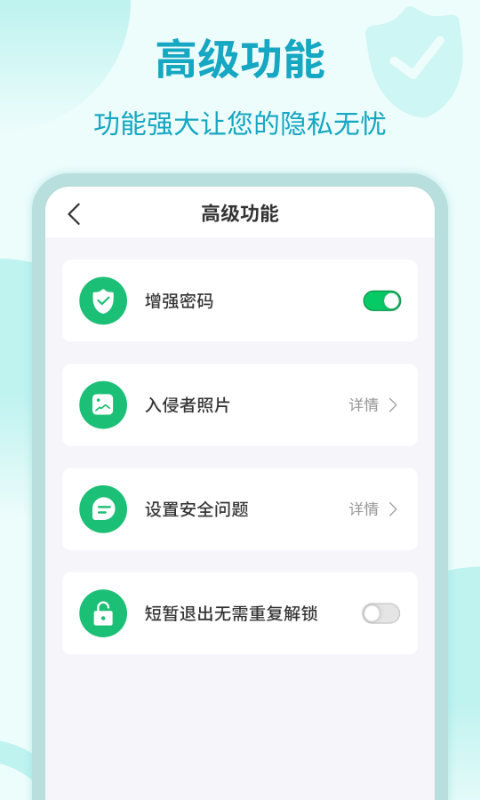 应用加密锁截图