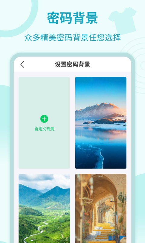 应用加密锁截图