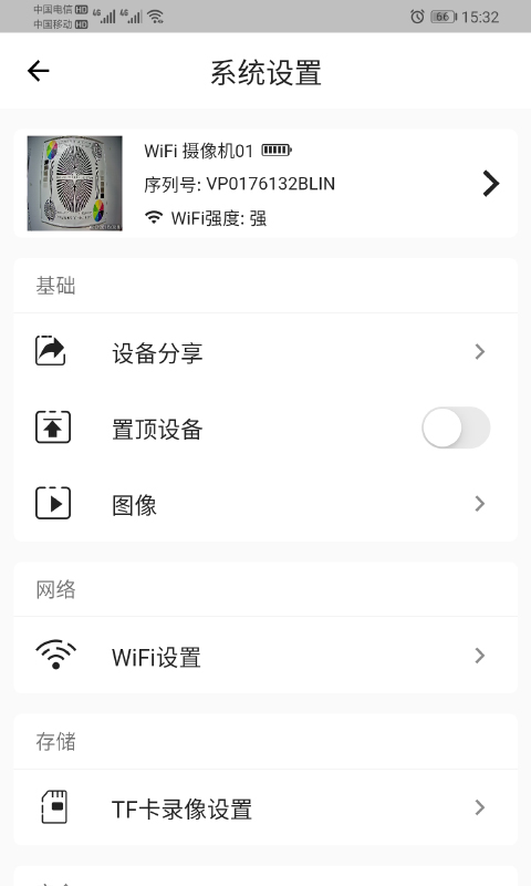 FOWL截图