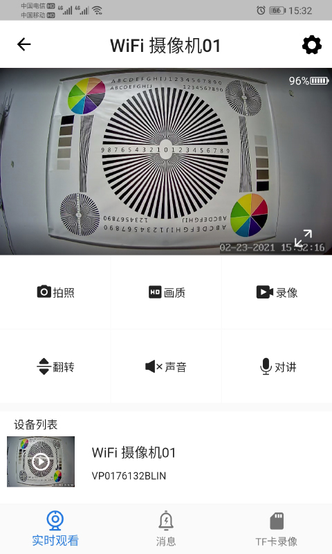 FOWL截图