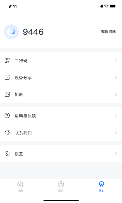 清瞳截图