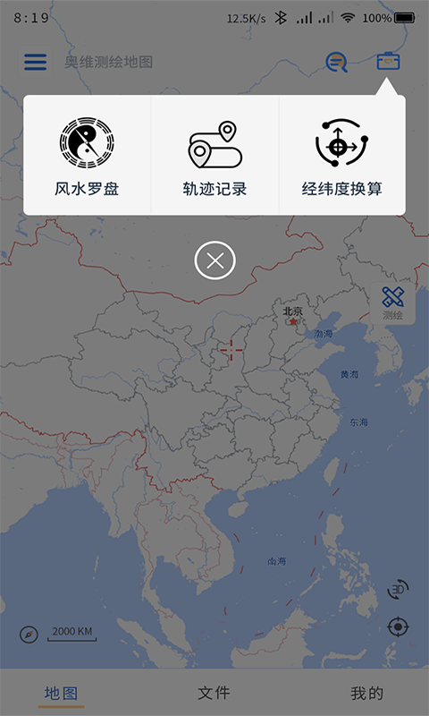奥维测绘地图截图