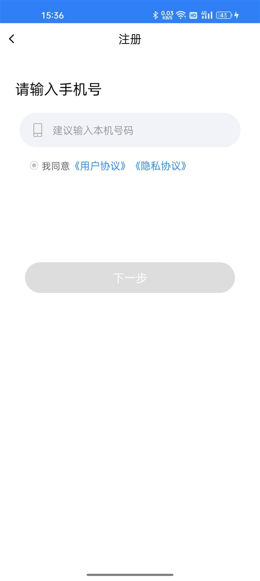 会员宝收银台截图