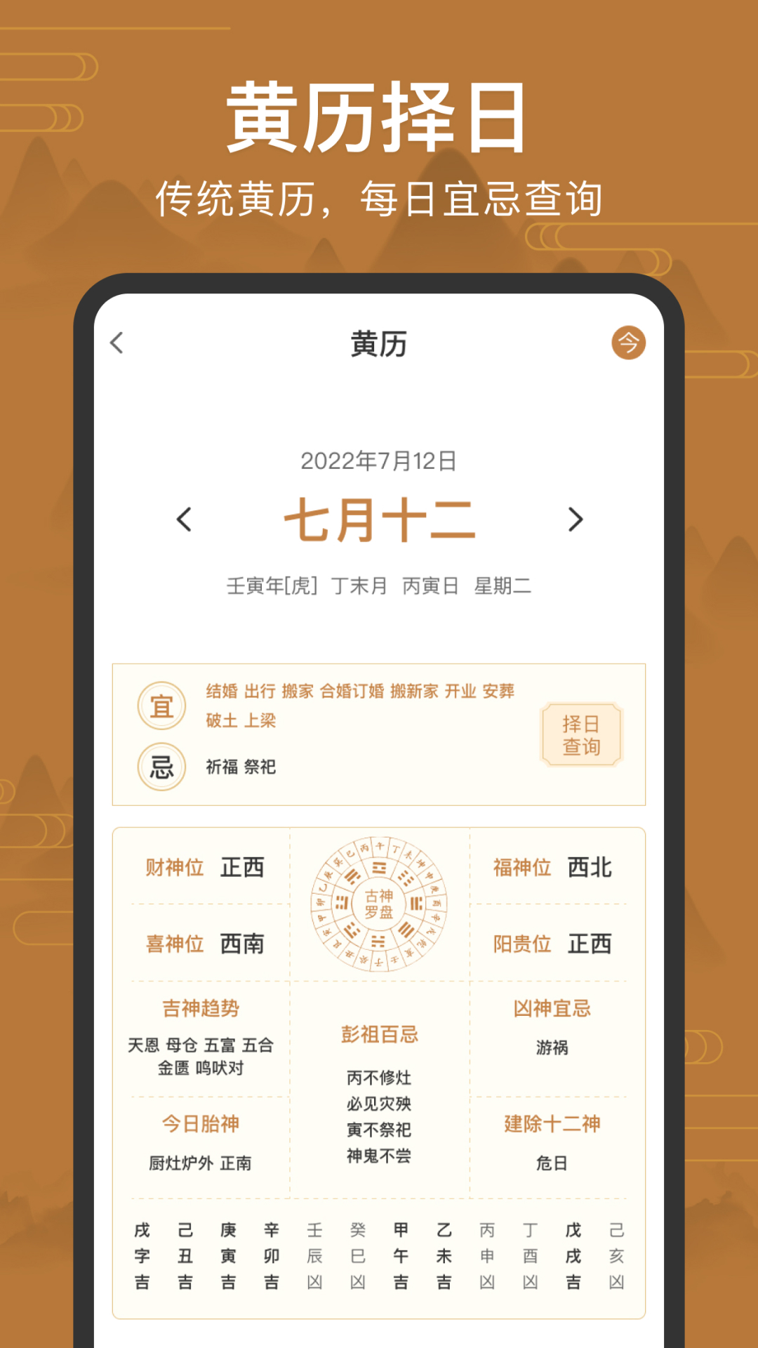 手机罗盘指南针截图