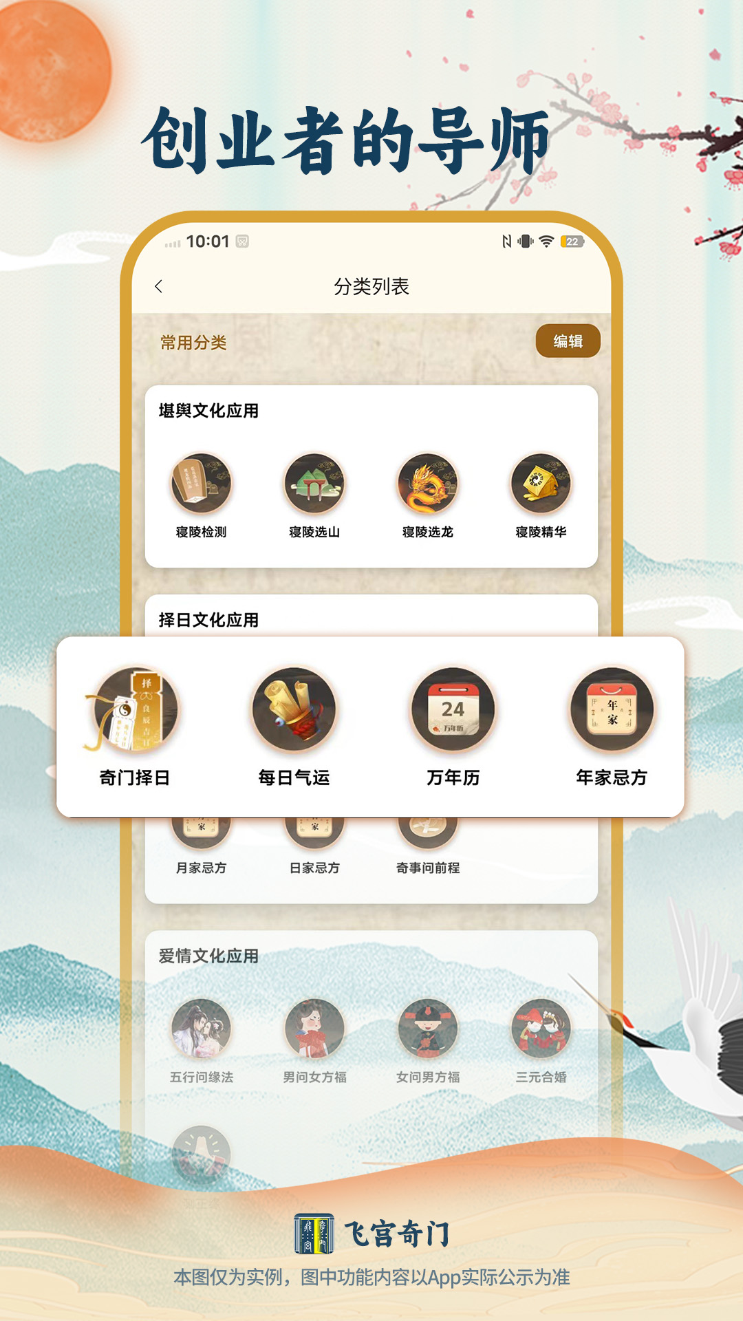 飞宫奇门截图