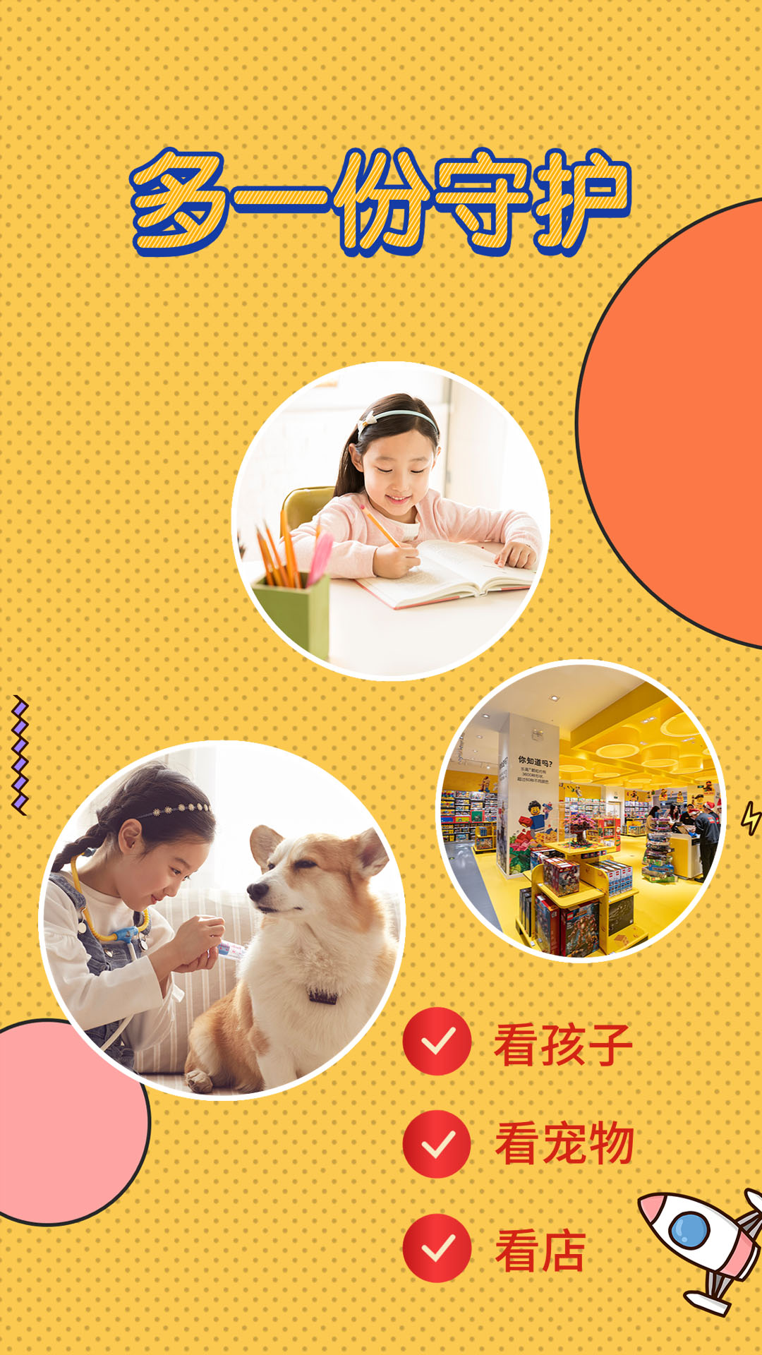 监控butler截图