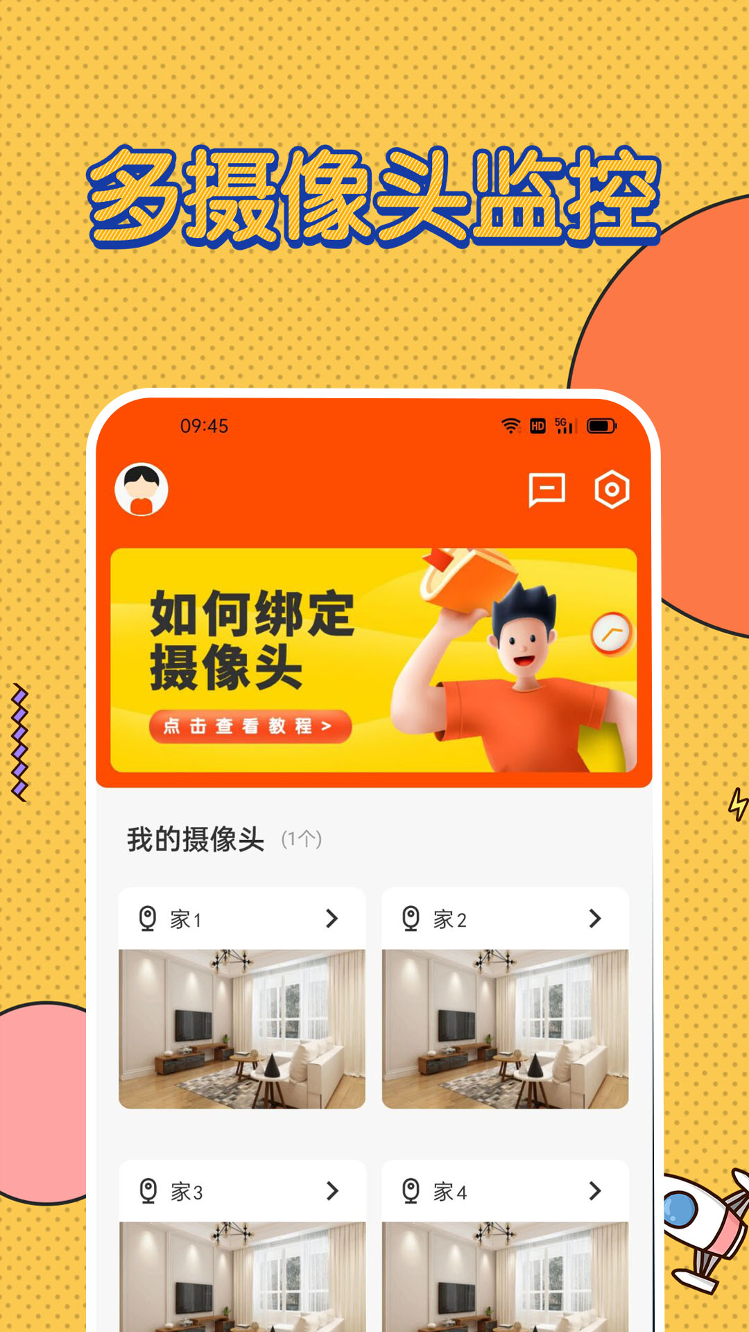 监控butler截图