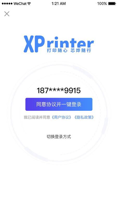 XPrinter截图