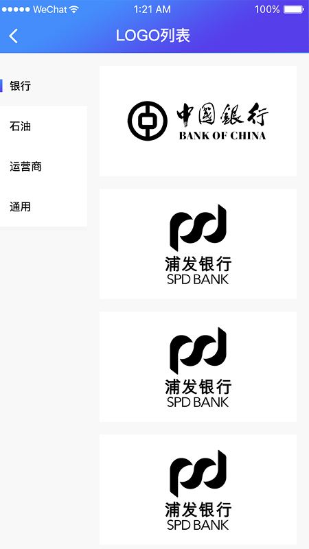 XPrinter截图