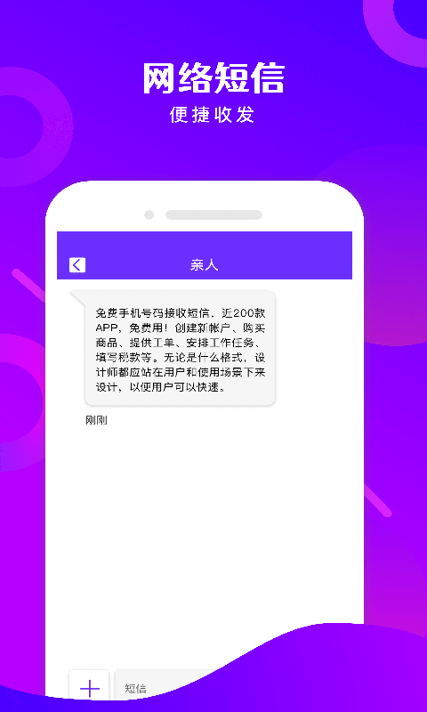 免费电话宝截图