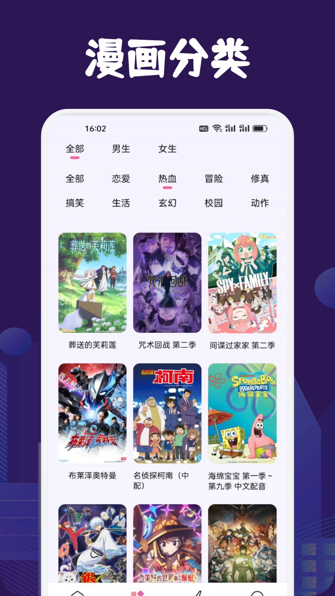 喵趣漫画截图