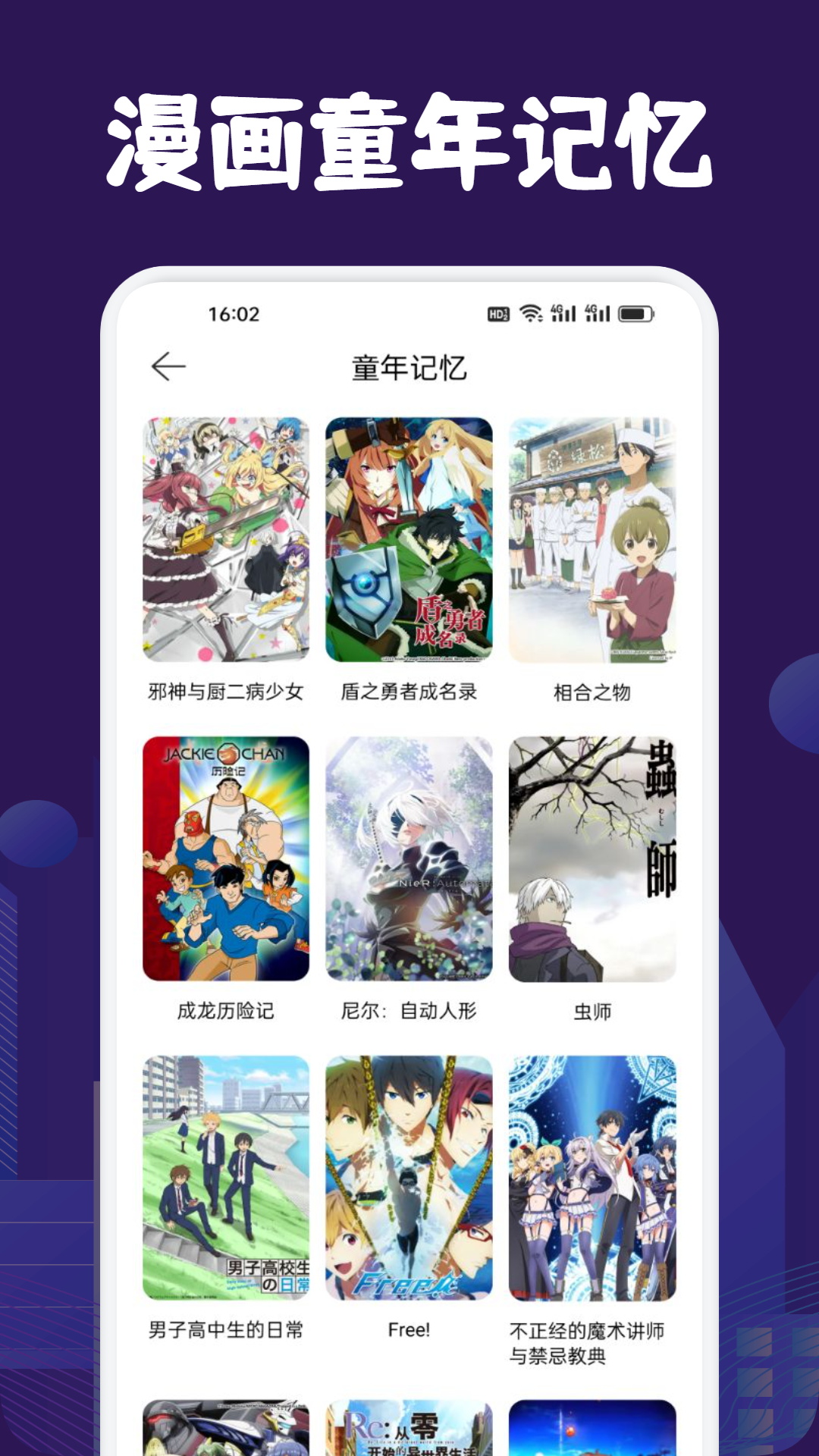 喵趣漫画截图