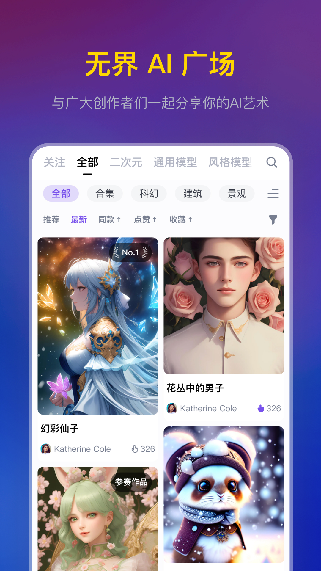 无界AI截图