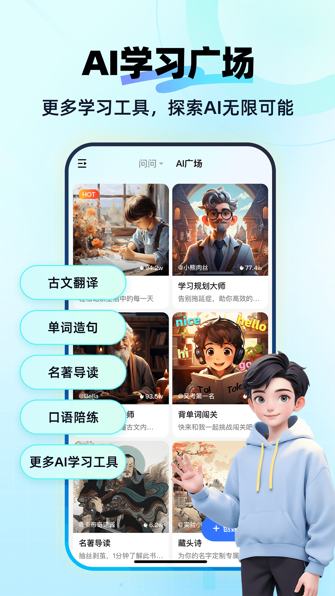 快问AI截图