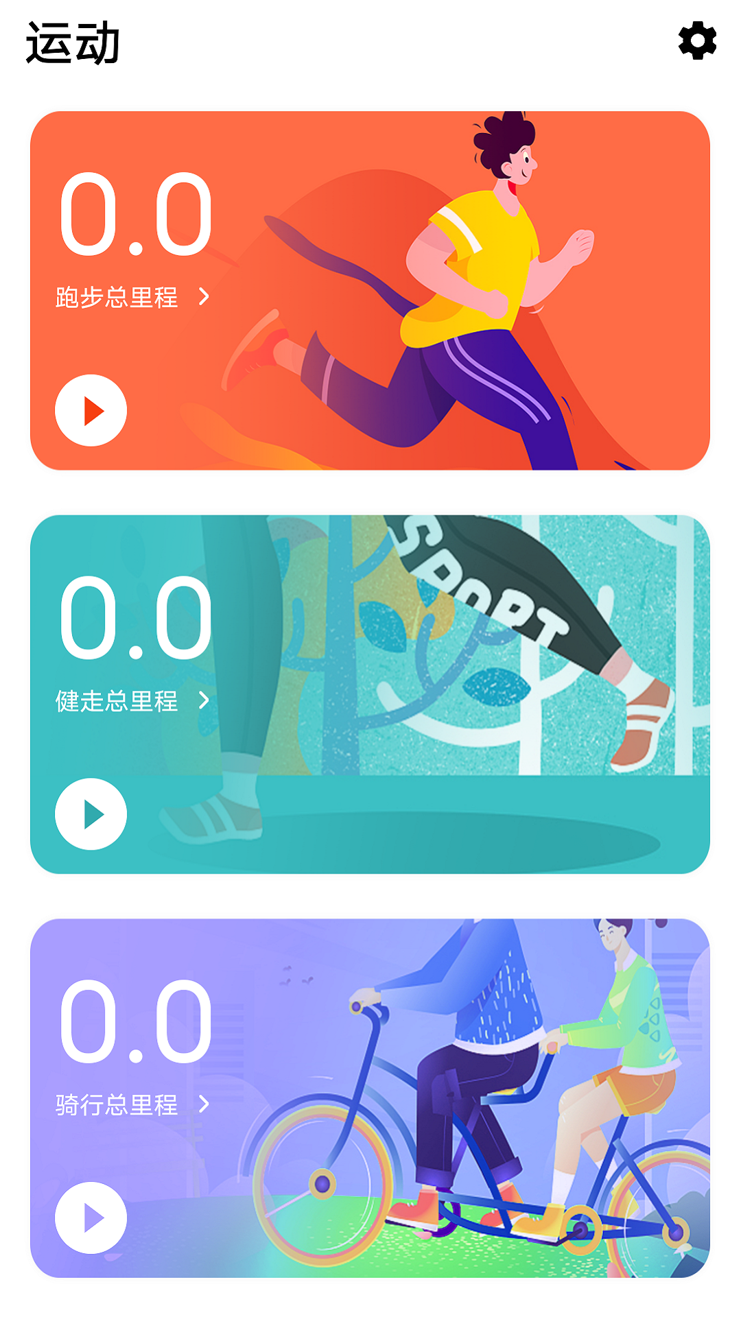 HiWatch Plus截图